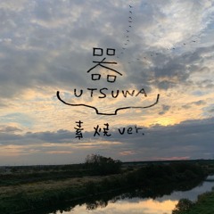 器 (素焼ver.)