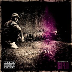 x Grybuu – Руки Геть!