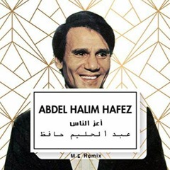 Abdel Halim Hafez - A3az Elnas (Big Mido Remix)  عبد الحليم - اعز الناس