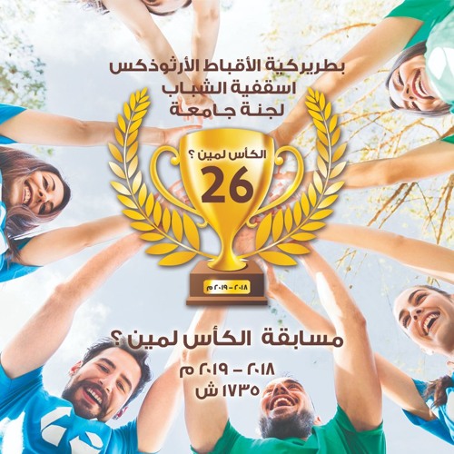 ذكصولوجية - باكر