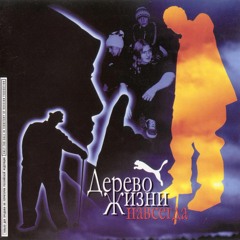 Первый - Последний