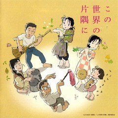 Koe No Katachi ED Koi wo Shita no wa