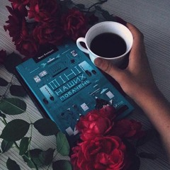 Іван Байдак - Кохання В Трикрапці