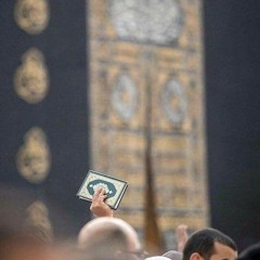 وَإِذْ بَوَّأْنَا لِإِبْرَاهِيمَ مَكَانَ الْبَيْتِ أَنْ لَا تُشْرِكْ بِي شَيْئًا | الحج 📍 البهتيمي