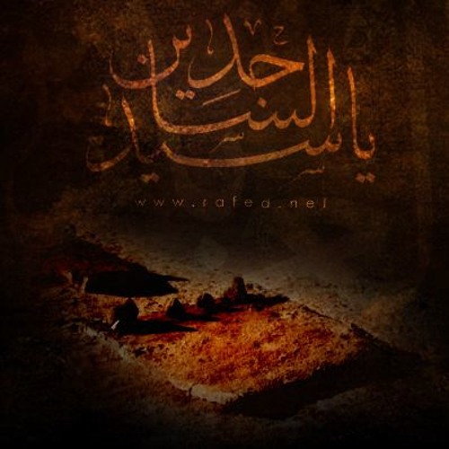 دعاء الإمام السجاد (ع) بعد صلاة الليل