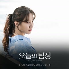 8D Audio | Joy&Mark - Dream of You
