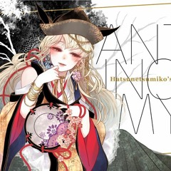 [東方ボーカル] ANTINOMY - 発熱巫女ず