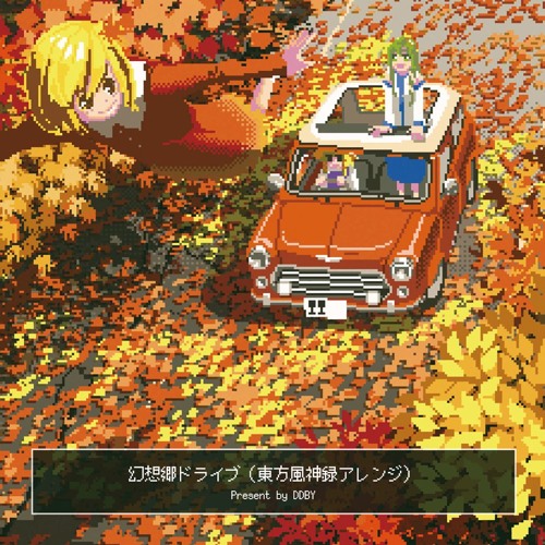 08 Gd 神々が恋した幻想郷 By Ddby