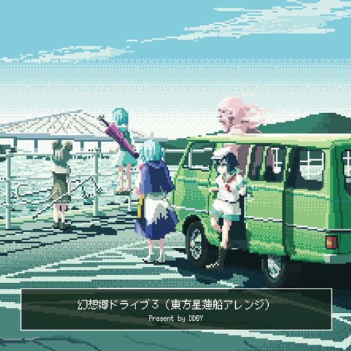 Listen To 04 Gd3 万年置き傘にご注意を Bpm157 By Ddby In 幻想郷ドライブ 03 Playlist Online For Free On Soundcloud Listen To 04 Gd3 万年置き傘にご注意を Bpm157 By Ddby In 幻想郷ドライブ 03 Playlist Online For Free On Soundcloud