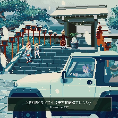 Stream 07 Gd4 ハートフェルトファンシー Bpm152 By Ddby Listen Online For Free On Soundcloud