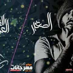 تراك الفن العربى - احمد الصغير