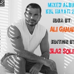 Mixed Album Kol Hayati 2018