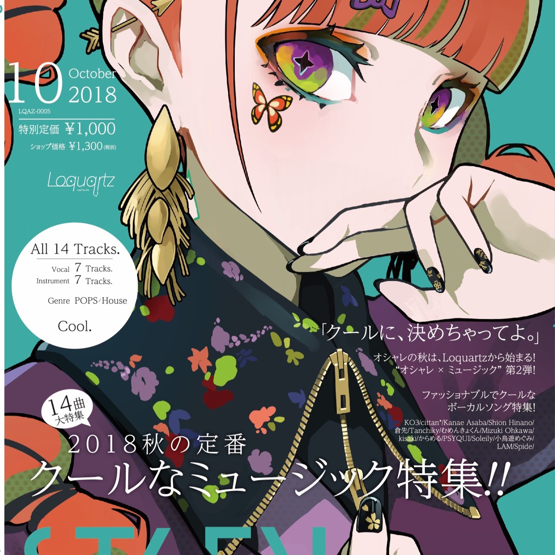 STYLEY! vol.1〜4/ Loquartz artworks-000425889015-a0zmd7-