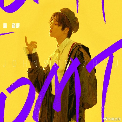 OMT (One More Time)- Zhou Yanchen 周彦辰