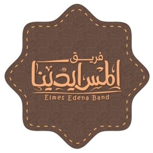 Mstshfa El Mgnen Elmes Edena Band - مستشفي المجانين فريق المس ايدينا