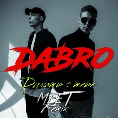 Dabro - Думать о тебе (MeeT Remix)