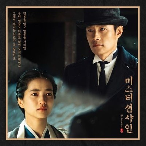 Stream jayz | Listen to Mr Sunshine OST playlist online for