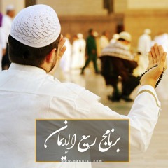 الحلقة 01 : الإنسان المخلوق الأول رتبة ، والقرآن الكريم كتاب هداية للناس .