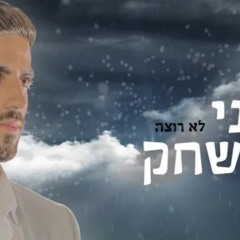 רם נעים - תפסת לי מקום (קאבר)