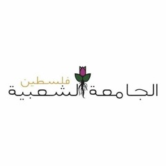 محاضرة الصوفيّة الوطنيّة: الوطن طريقا إلى الله | خالد عودة الله | 21.10.2018
