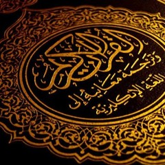 Surah Al - A'la- Idris Abkar - سورة الأعلى