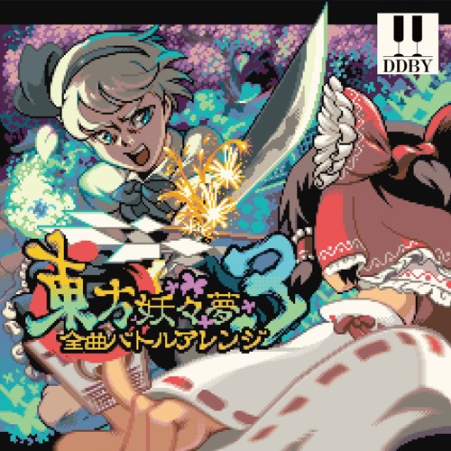 09 Za3 幽霊楽団 Phantom Ensemble By Ddby On Soundcloud Hear