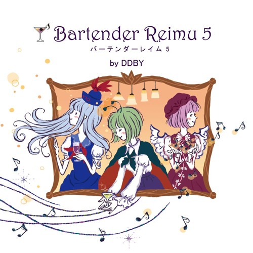 Listen To 09 Comet Tail 恋色マスタースパーク By Ddby In バーテンダーレイム 05 Playlist Online For Free On Soundcloud