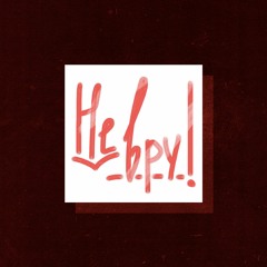 День нашего знакомства. - Я тебе не вру!