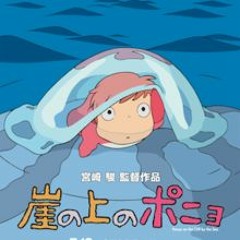 Gake No Ue No Ponyo (acapella cover)