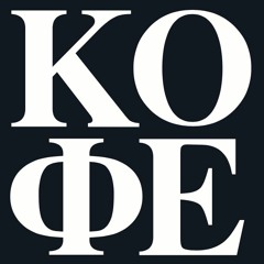 PREMIERE: Kofe - Computer (KGBK Edit) [Bordello A Parigi]