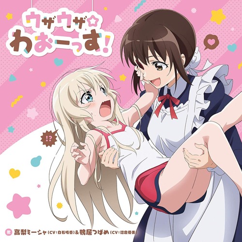 Uchi no Maid ga Uzasugiru! (OP / Opening FULL) - [Uza Uza☆Wows! / Misha & Tsubame]