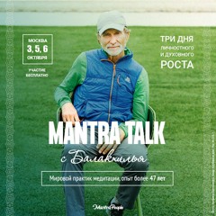 Балакхилья дас — Лекция «Медитация: счастье внутри»