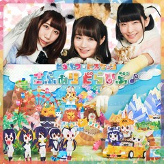 ファンファン！メロディ♪