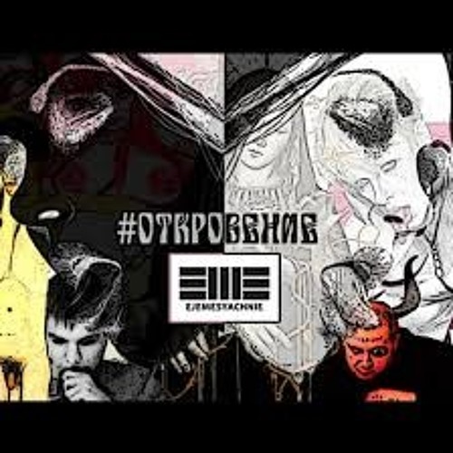 Форд баярд музыка