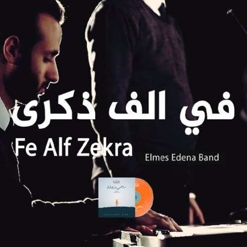 Fe Alf Zekra Elmes Edena Band - في الف ذكرى فريق المس ايدينا