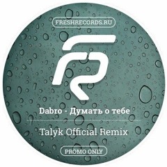 Dabro - Думать о тебе (Talyk Remix)