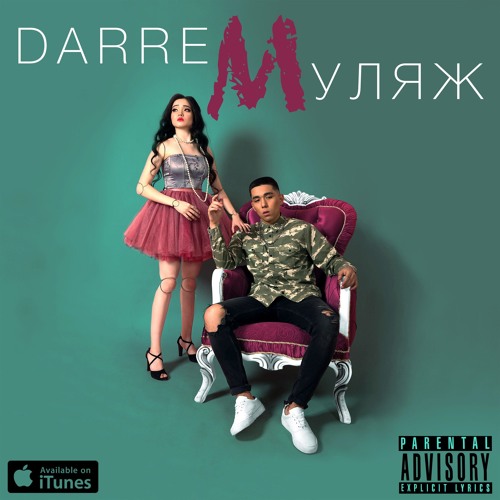 Типа Любовь