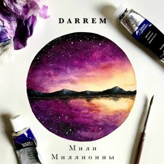 Мили-Миллионны