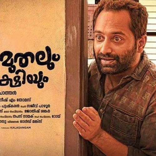 Varum Varum - Thondimuthalum Driksakshiyum (2017)