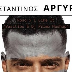 Konstantinos Argiros f.t Cardi B - Poso X I Like It (Vasilios & Dj Primo Mashup)