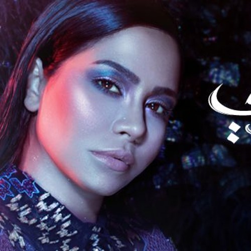 Sherine00 Daafy