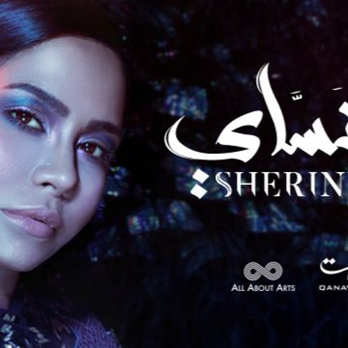 Sherine - Nassay