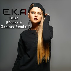 E.K.A - ТиОс (iPunkz & Gonibez Remix)
