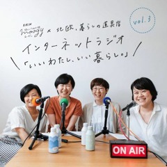 【いいわたし、いい暮らし。】Vol.03 梅雨の時期どうしてる？雨の日のお気に入りなモノコト紹介