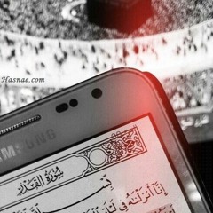 Qaf almanshawi سورة ق تجويد المنشاوي