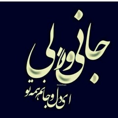 من بحال دل گریه میکنم