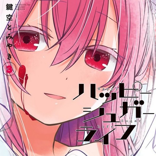 Stream 【Kinako】Happy Sugar Life OP - One Room Sugar Life Thai Ver. (◕〝◕) by  Kimia kinako きな粉