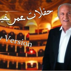 من حفل عمر خيرت بدار الأوبرا المصرية ، المقطوعة الرائعة ضمير أبله حكمت