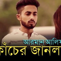 Kacher Janala || Arman Alif