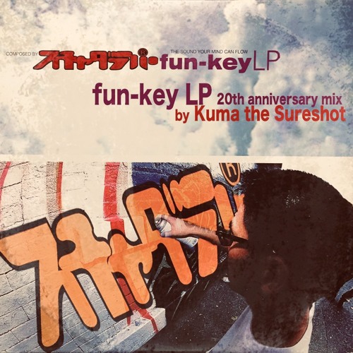 「『fun-key LP』 20th anniversary mix」by Kuma the Sureshot